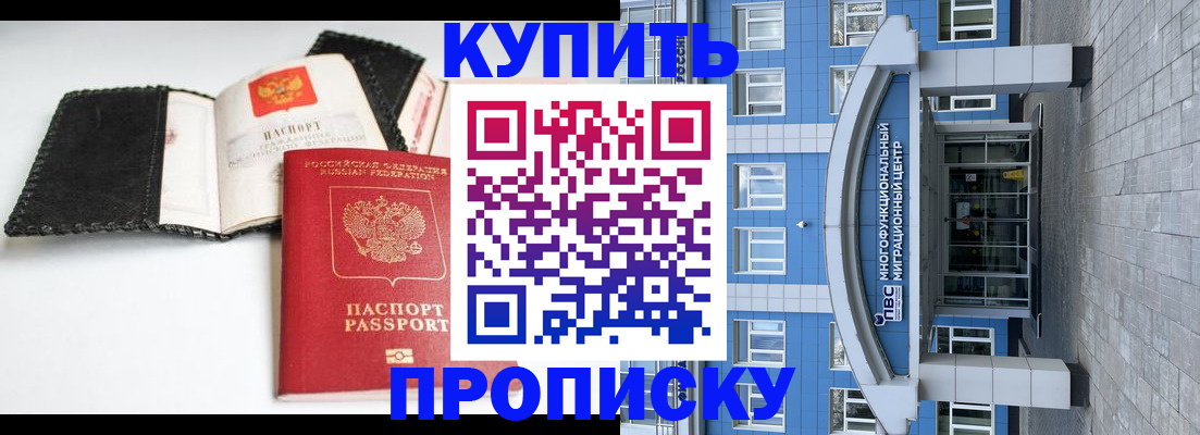 прописка гарантия в Заполярном