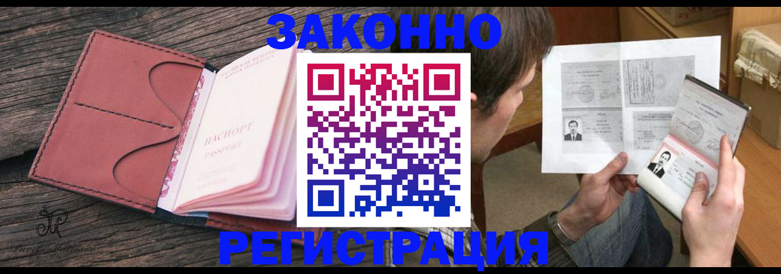 прописка гарантия в Заполярном