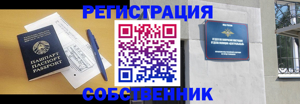 прописка для кредита в Заполярном