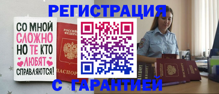прописка поиск в Заполярном