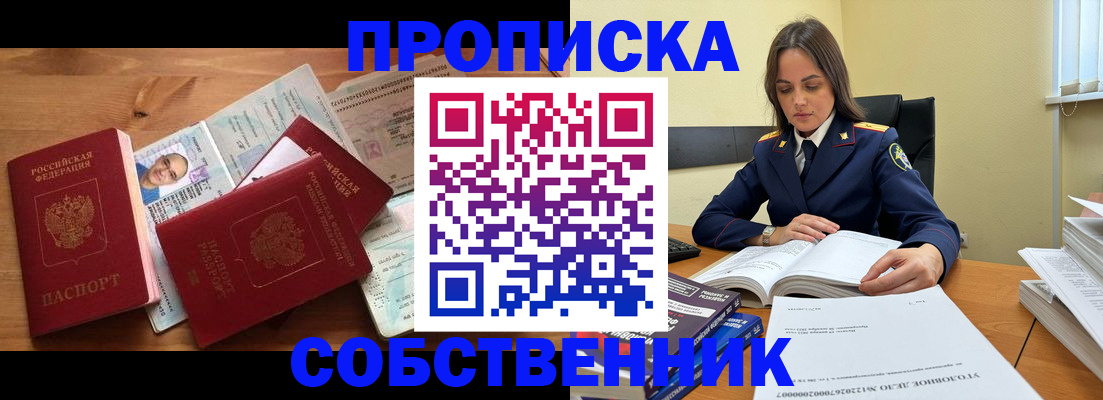 временная регистрация поиск в Заполярном