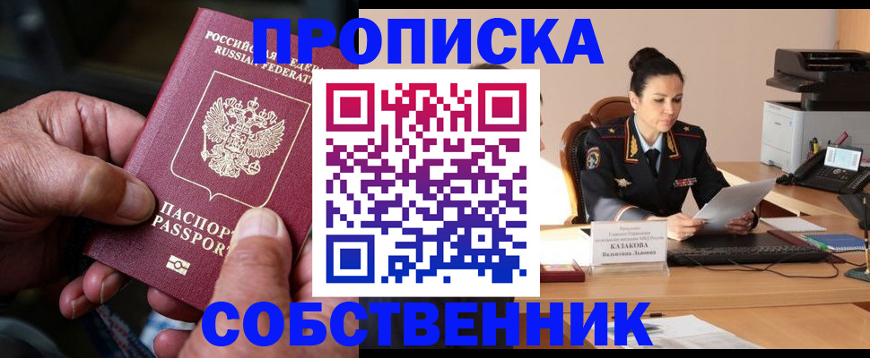 временная регистрация поиск в Заполярном