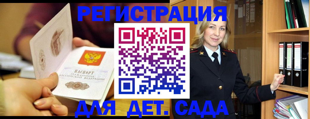 временная регистрация поиск в Заполярном