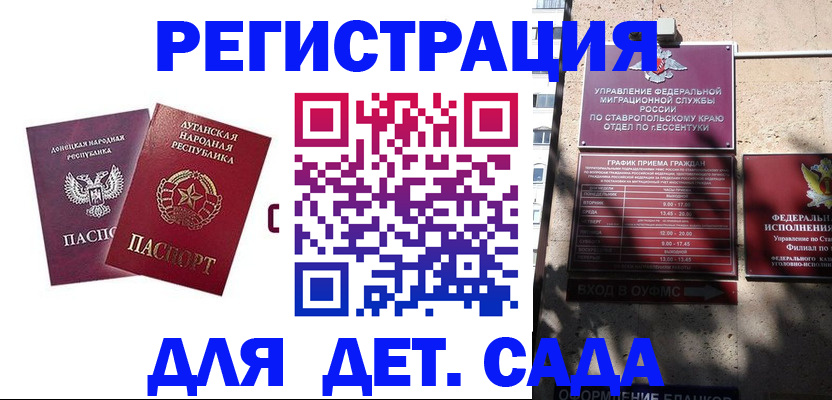 временная регистрация для всех в Заполярном