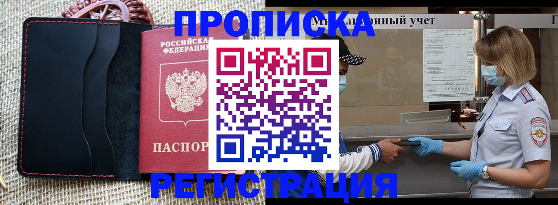 регистрация в Заполярном